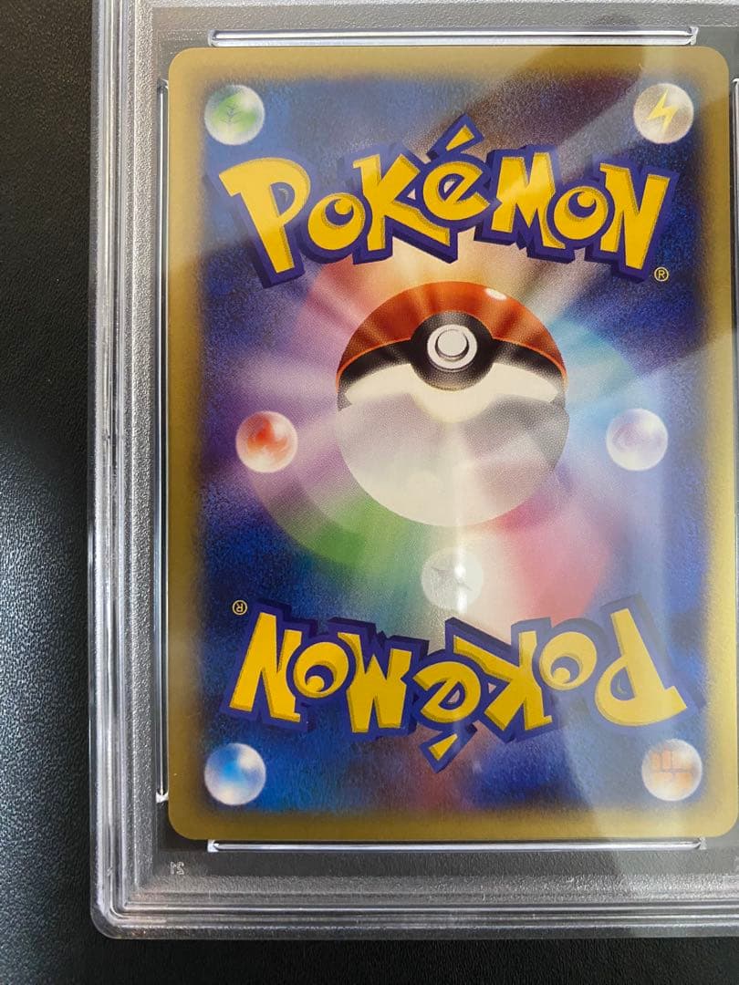 ツクシのカイロス psa10 ● ポケモンカードe★VS 010/141