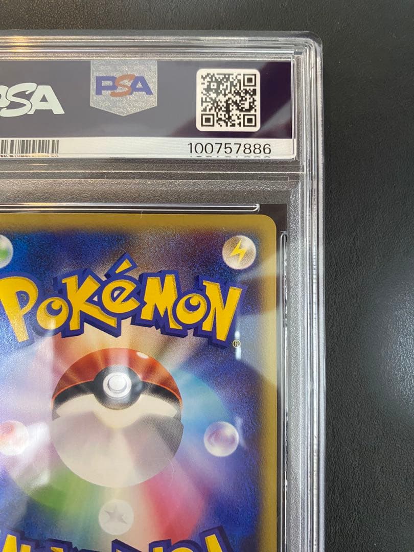 ツクシのカイロス psa10 ● ポケモンカードe★VS 010/141