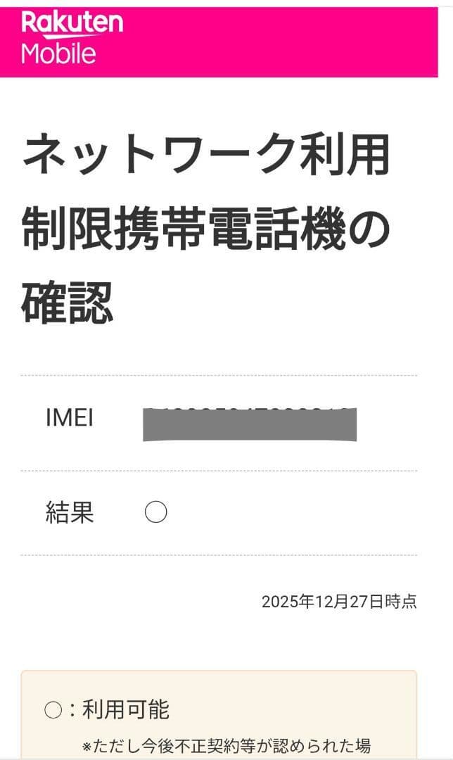 OPPO Reno3 A 日本版（CPH2013）SIMフリー 説明書,充電器無