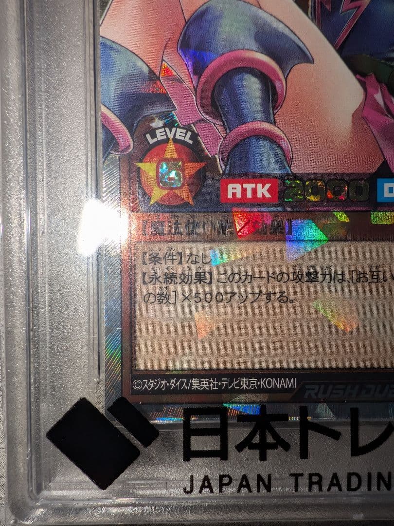 遊戯王 ブラックマジシャンガール オーバーラッシュ PSA10