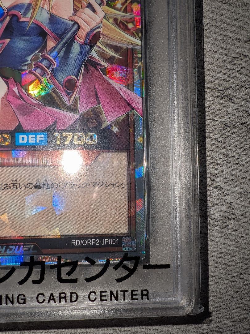 遊戯王 ブラックマジシャンガール オーバーラッシュ PSA10