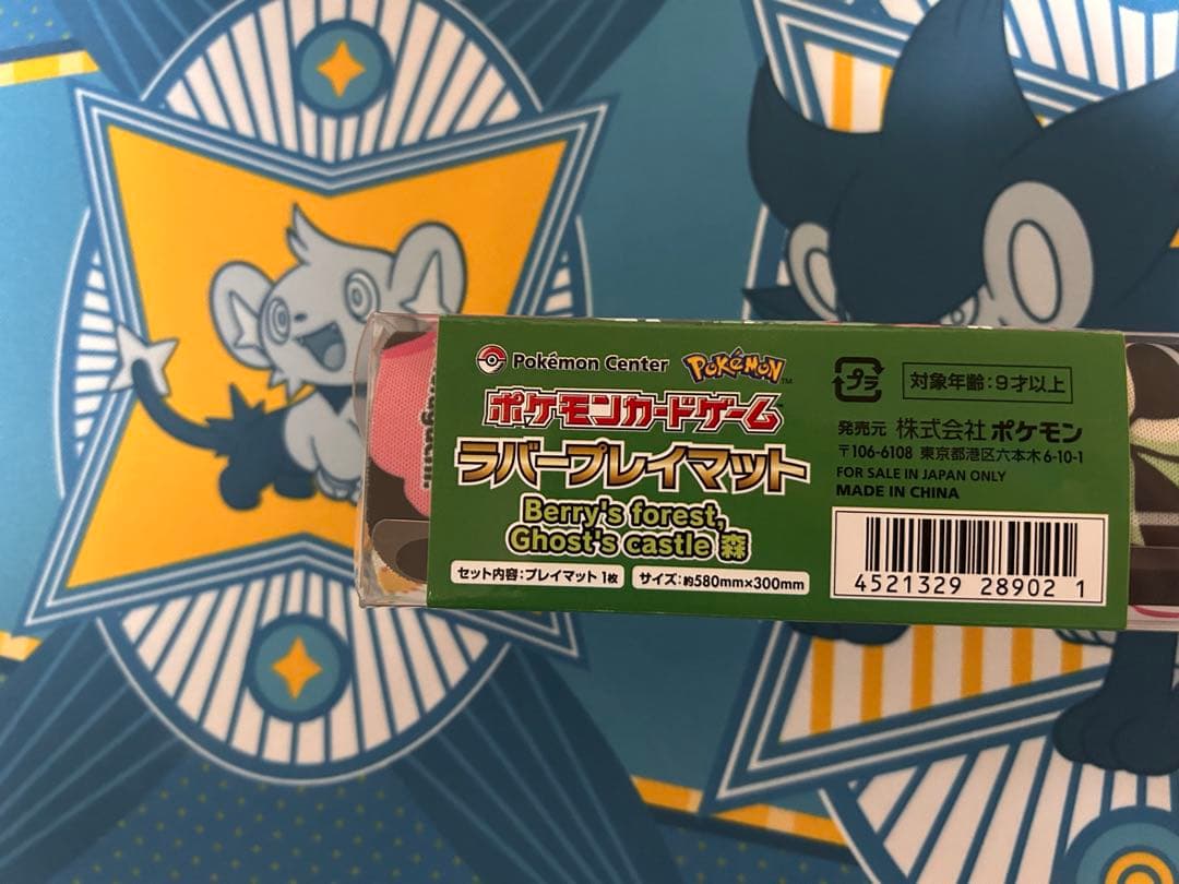 【未使用】ラバープレイマット、フリップデッキケース ポケモンカード