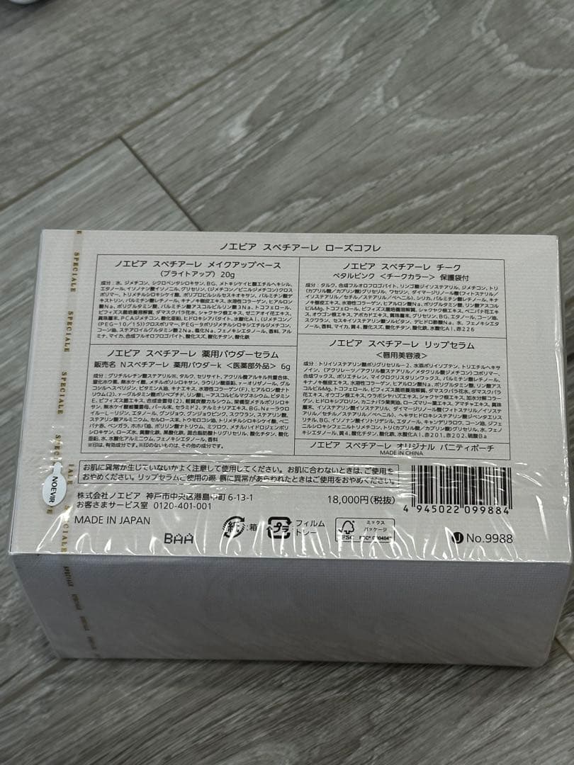 ノエビア　スペチアーレ　ローズコフレ