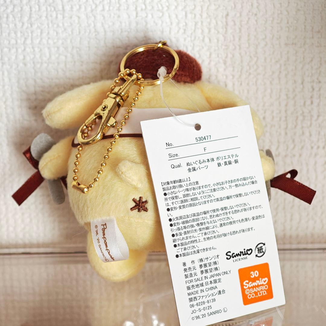 夢展望 DearMyLove マスコット ポムポムプリン レア タグ付き