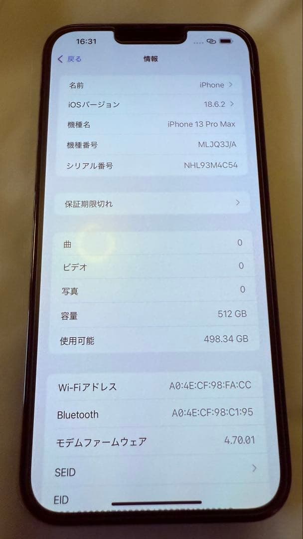 iPhone13ProMax 512GB グラファイト 美品 カメラ不良あり