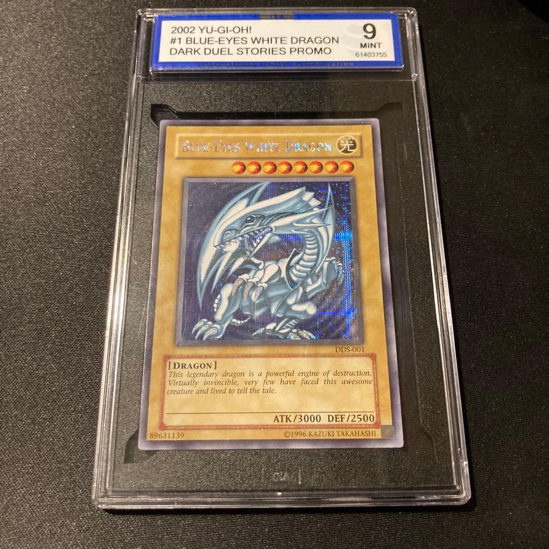 ぐ*オ様 2002 青眼の白龍 ブルーアイズホワイトドラゴン DDS PROMO