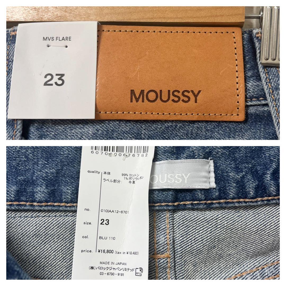 MOUSSY MVS フレア　デニム　レディース　23　ブーツカット　ジーンズ