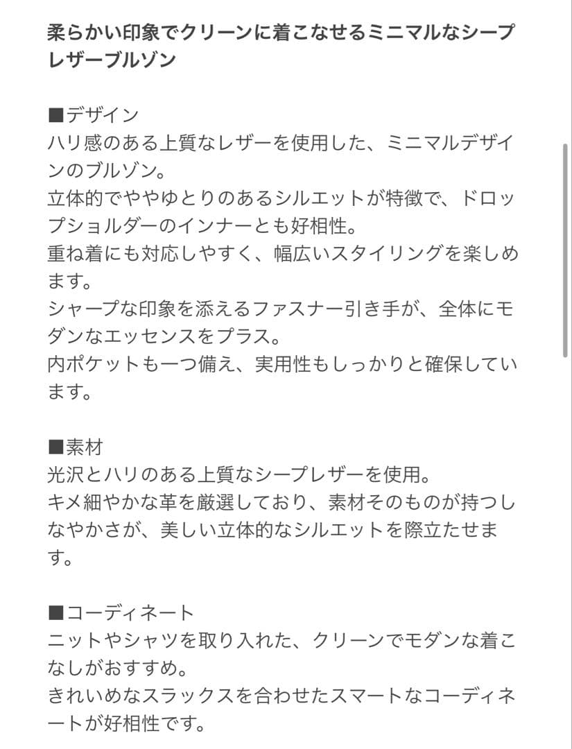 【美品】25AW ユナイテッドアローズ シープレザー ジップ ブルゾン 黒 L