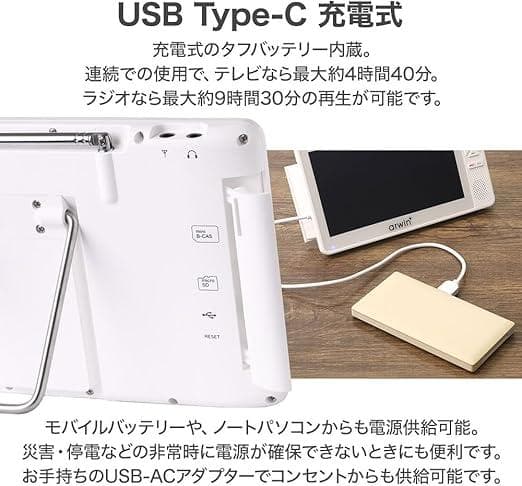 お風呂用 ポータブルテレビ 7インチ IP6防水 防塵（タフバッテリー搭載）