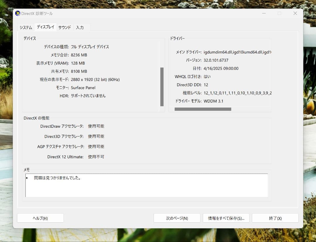 Windowsノート本体 Surface Pro 8 / i7 / 16GB / 512GB