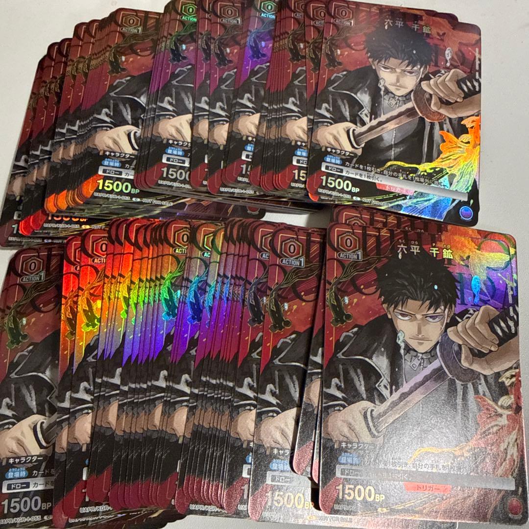 ユニオンアリーナ　六平千鉱　プロモ　100枚　Vジャンプ　カグラバチ