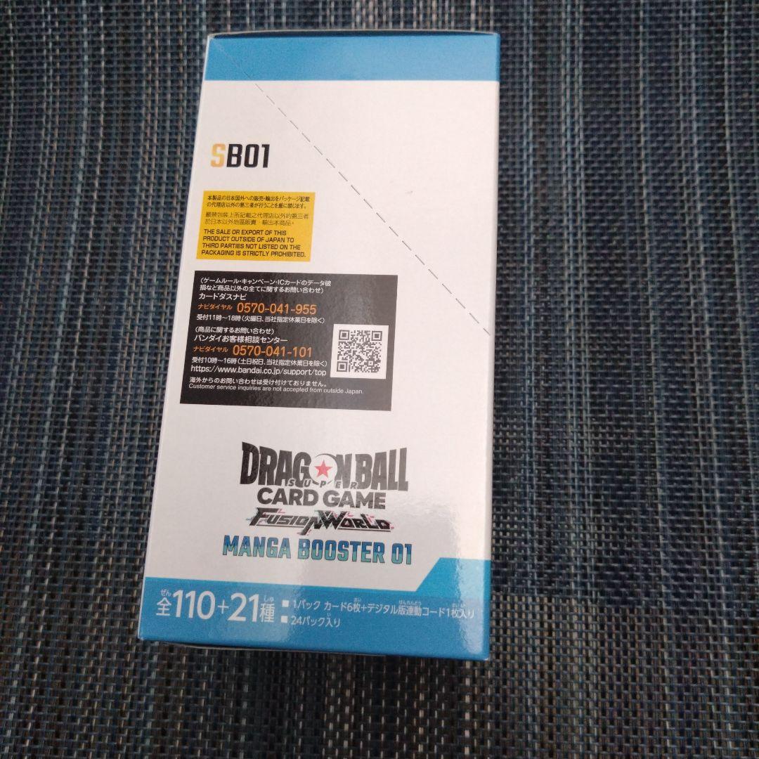 【外箱キズ有】未開封 ドラゴンボール MANGA BOOSTER 01 BOX
