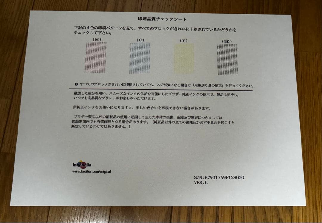 Brother プリンター MFC-J6583CDW A3 対応　ブラザー