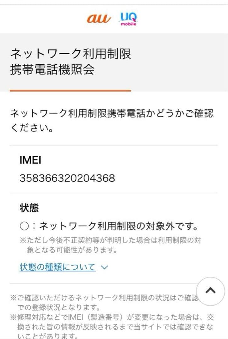 【美品】【バッテリー99%】iPhone14 ミッドナイト　128GB 本体
