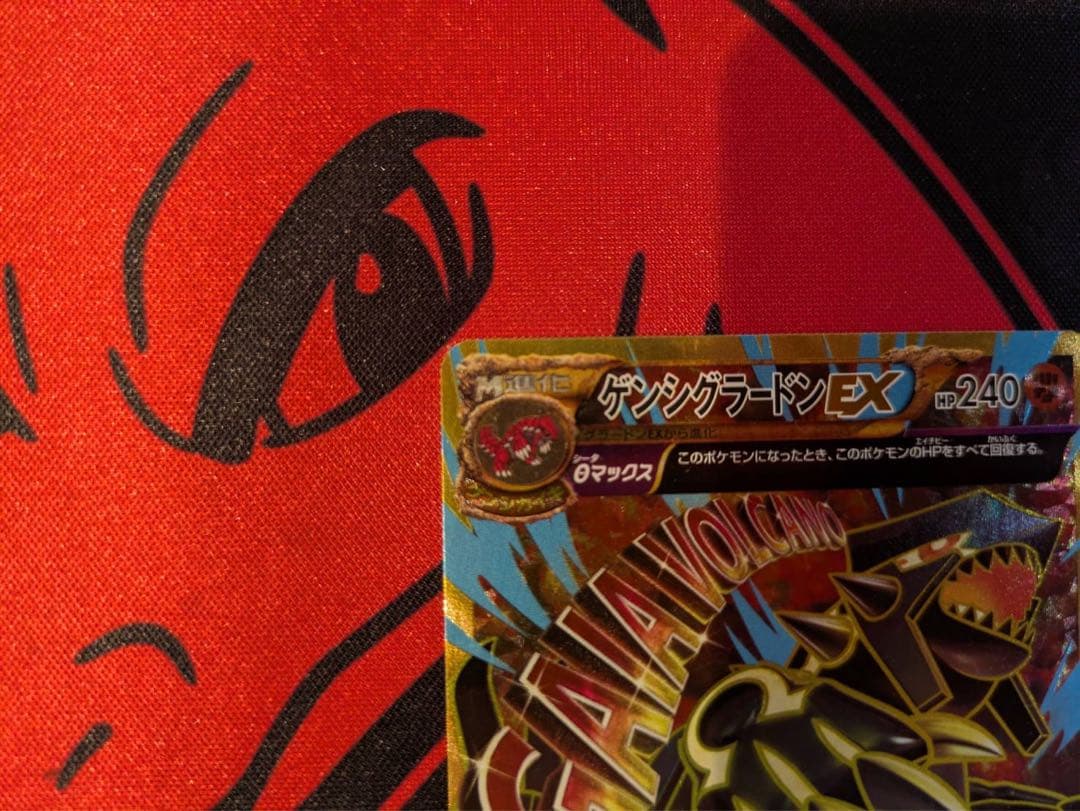 ポケモンカード　ゲンシグラードンex ur