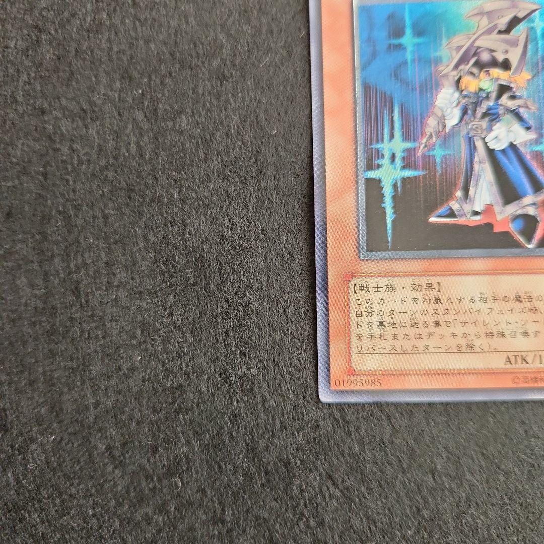 サイレント・ソードマン　LV3　LV5　レリーフ　セット　遊戯王