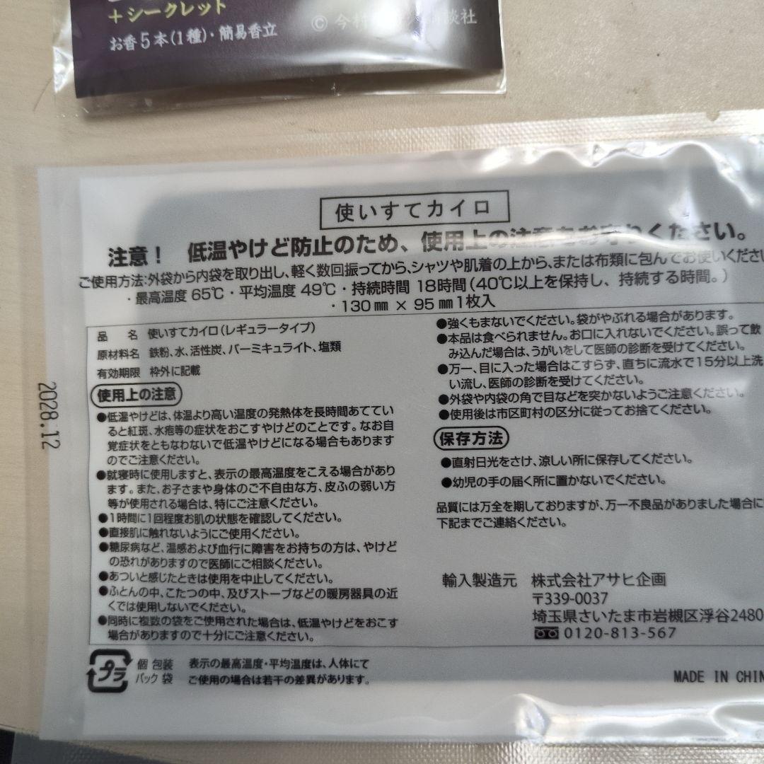 Netflix　イクサガミ　イベント　記念品　グッズ　セット　(非売品)
