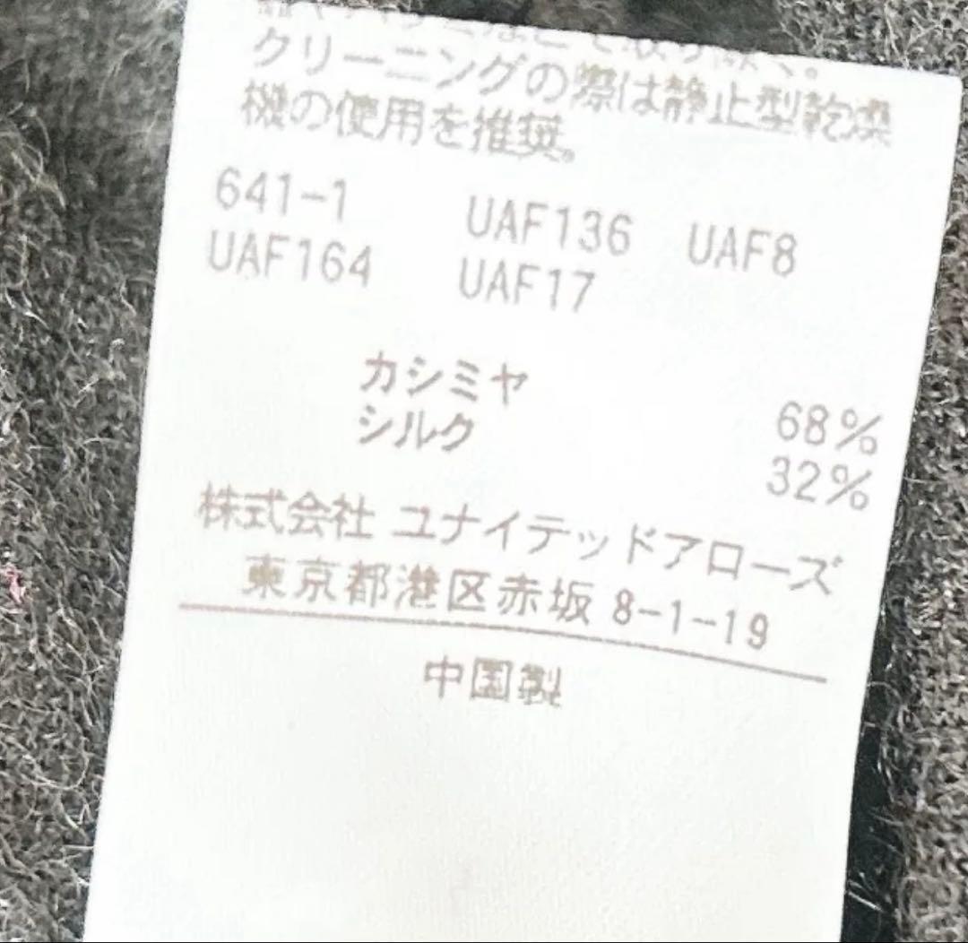 ドゥロワー　ボウタイ　カシミヤシルクニット