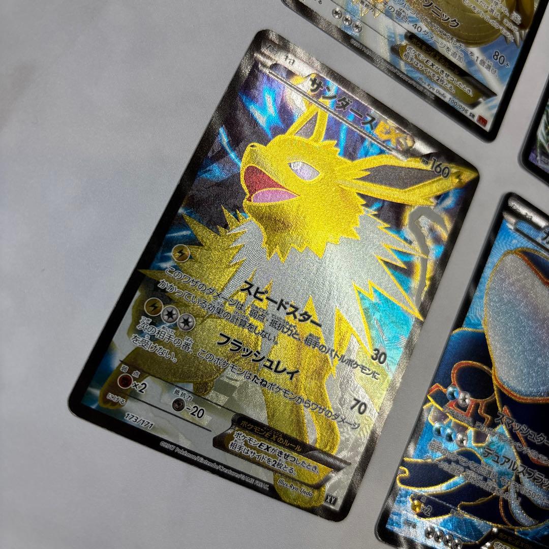 ポケモンカード　カイリューEX・ライコウEX・サンダースEX・カイオーガEX