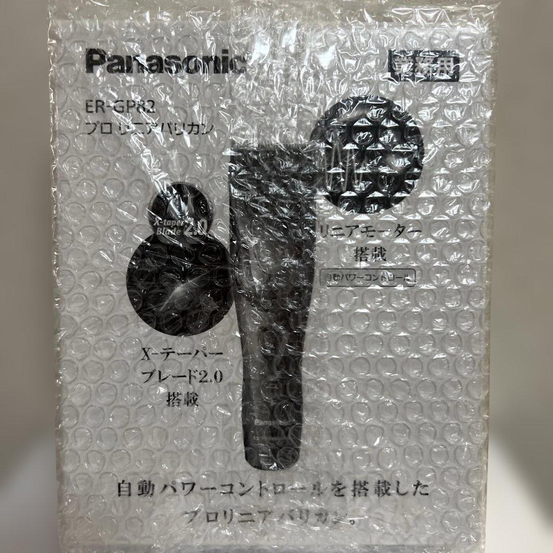 Panasonic ER-GP82-K プロリニアバリカン