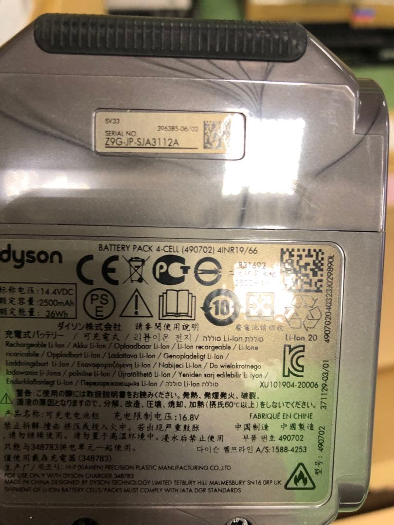 アウトレット品　Dyson Micro ORIGIN 掃除機 SV33 OR
