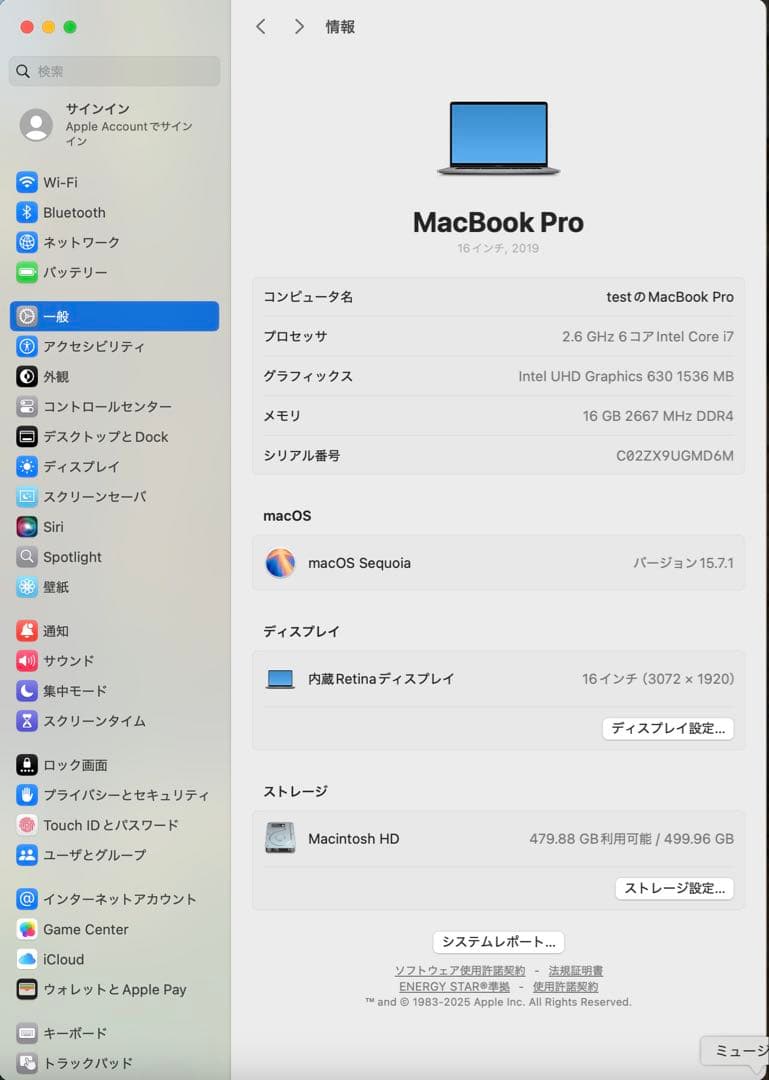 MacBook Pro 16インチ 2019 i7/16GB/512GB