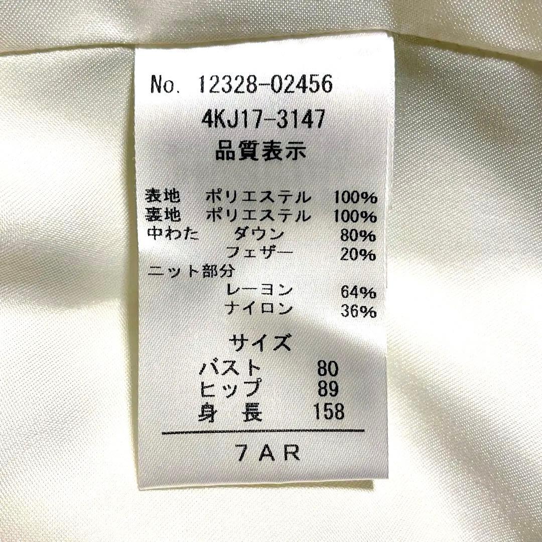 ダーマコレクション リブニット ダウンジャケット アウター Sサイズ ホワイト