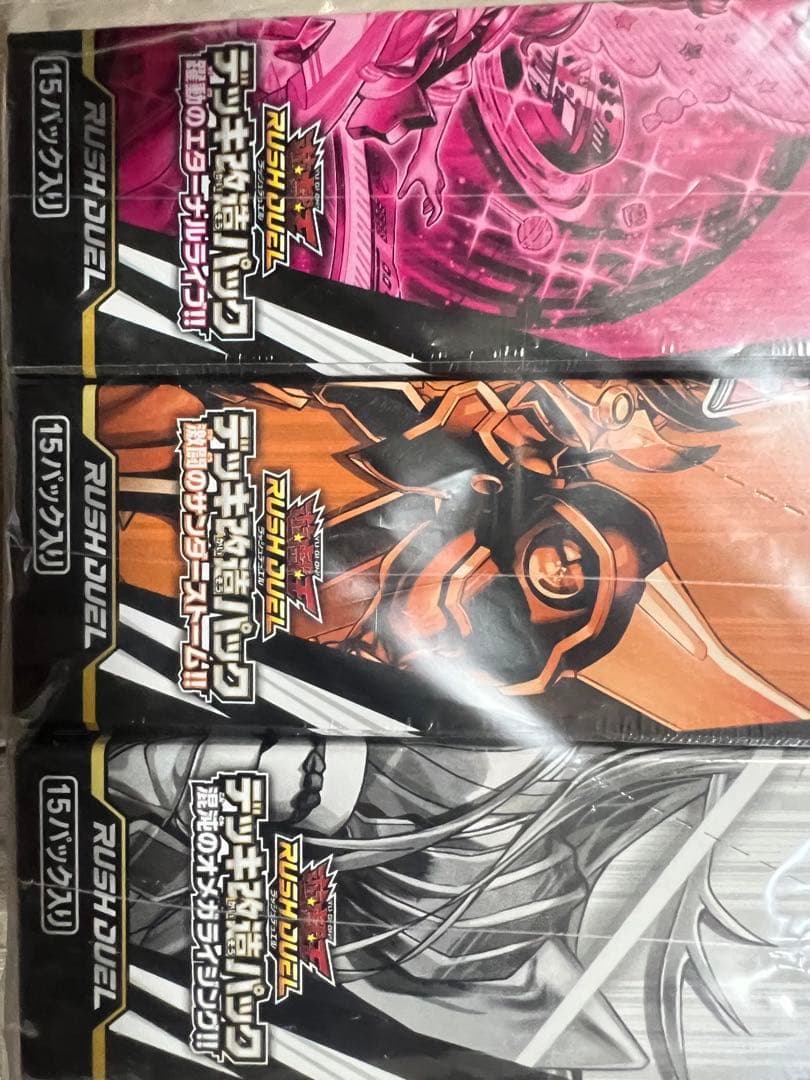 【引退品】当選品 などなど【ラッシュデュエルまとめ売り】