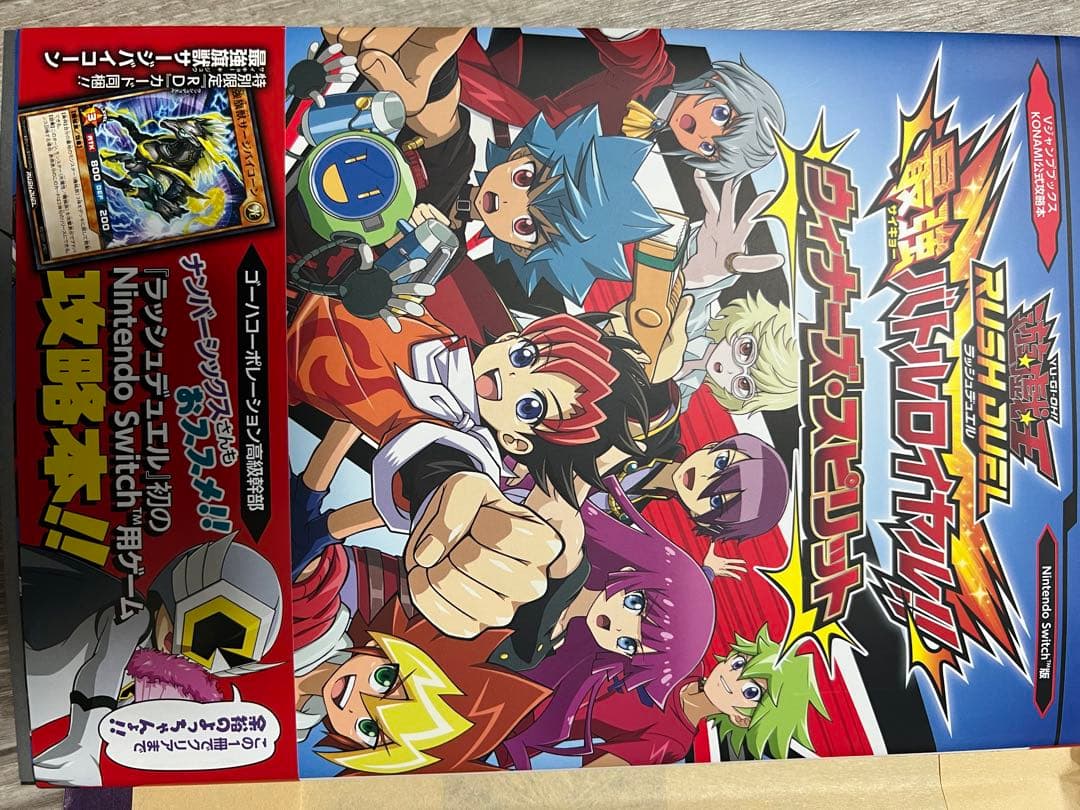 【引退品】当選品 などなど【ラッシュデュエルまとめ売り】