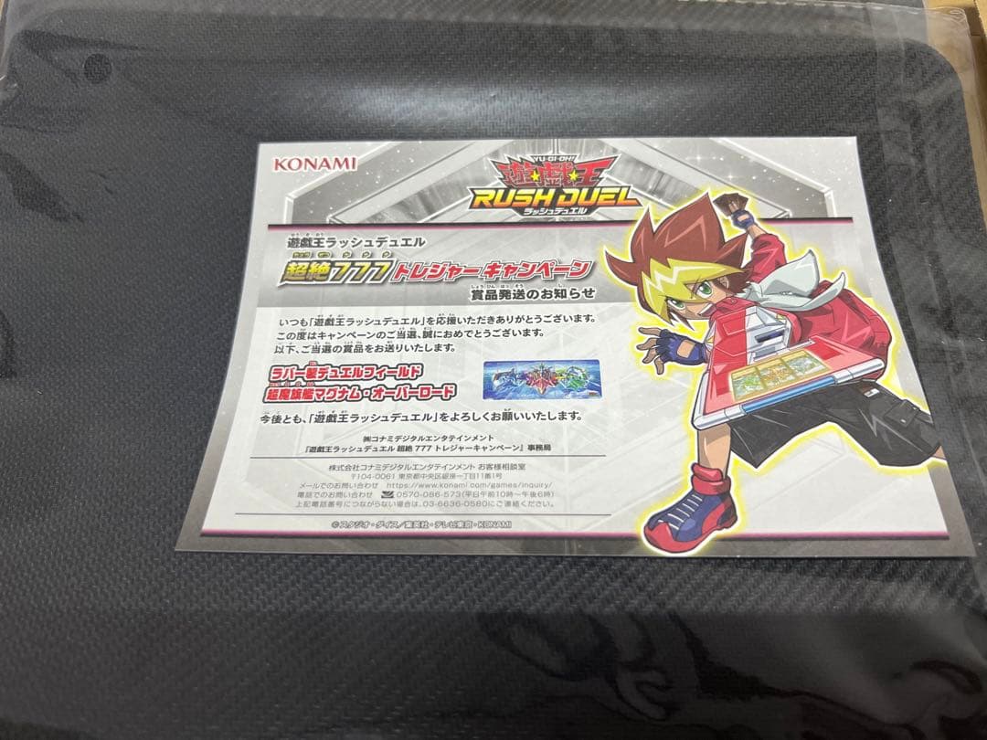 【引退品】当選品 などなど【ラッシュデュエルまとめ売り】