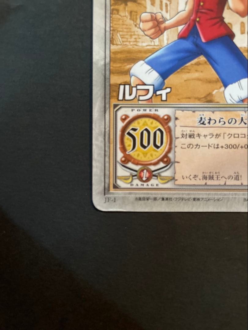 【希少】非売品　ワンピースカードゲーム　プロモ　ルフィ　麦わらの大海賊　入手困難