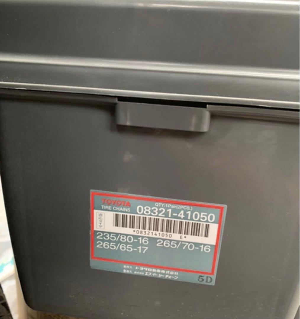 TOYOTA 純正品タイヤチェーン新品未使用