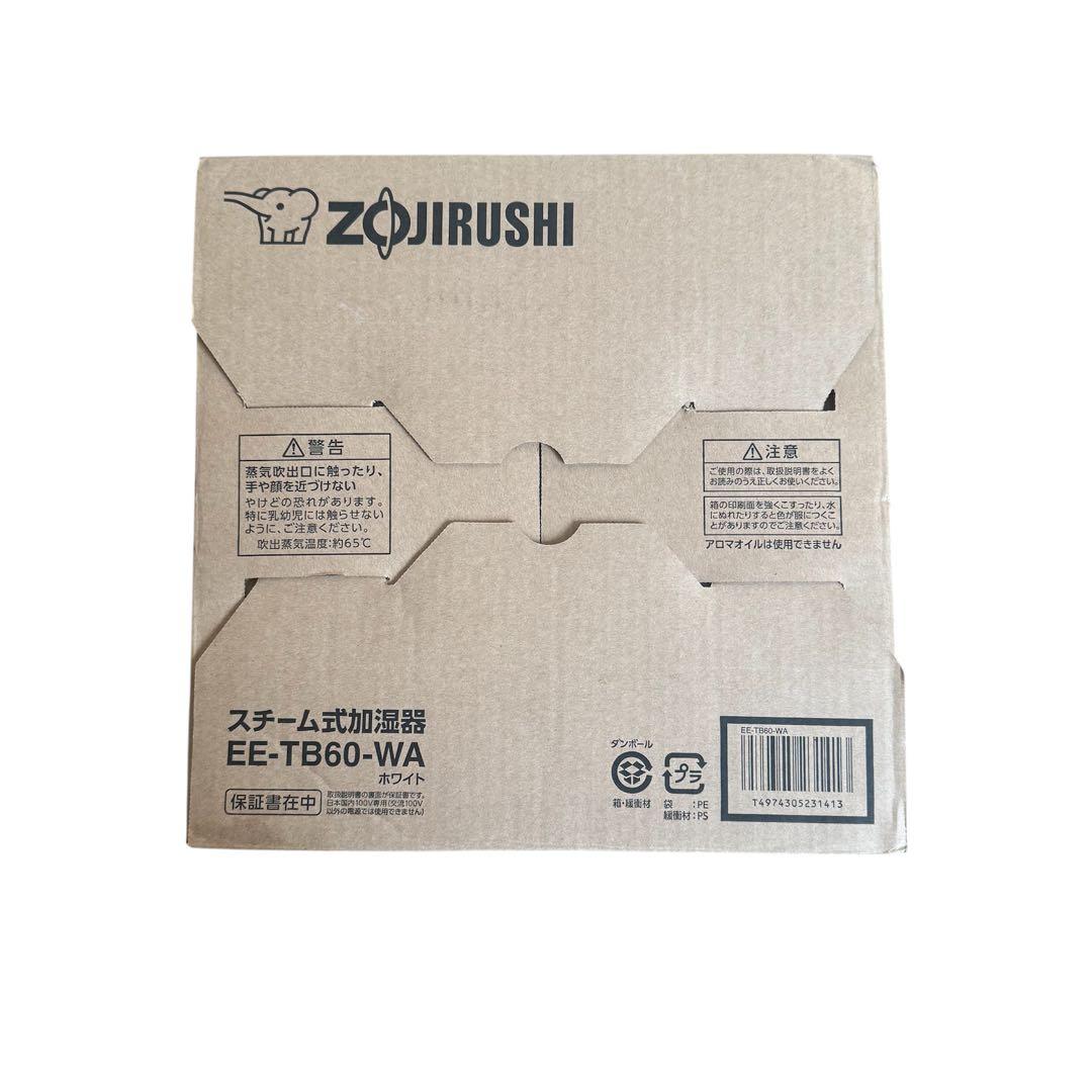 ラスト1点！【新品未開封】象印マホービン EE-TB60-WA スチーム式加湿器