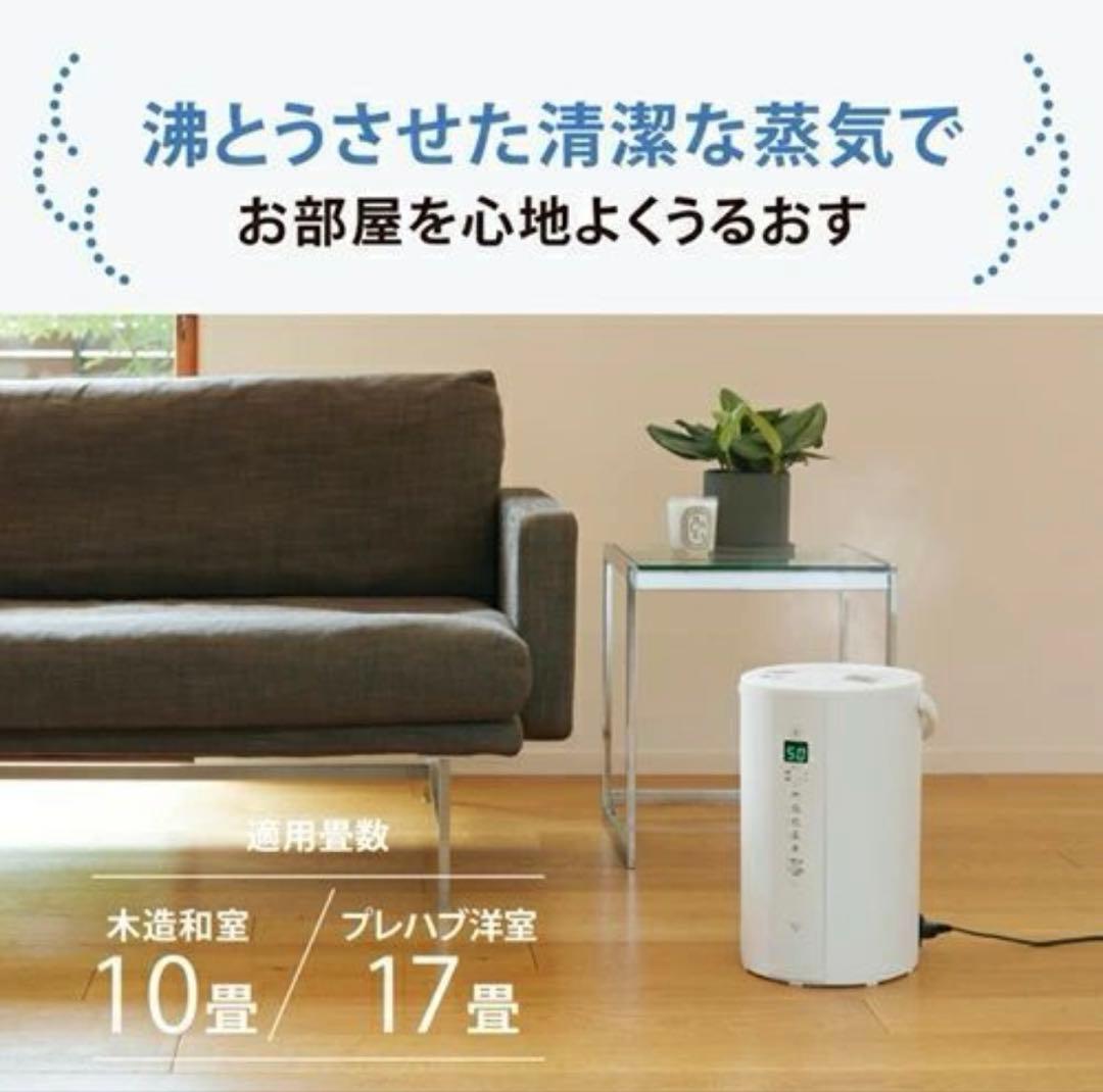ラスト1点！【新品未開封】象印マホービン EE-TB60-WA スチーム式加湿器