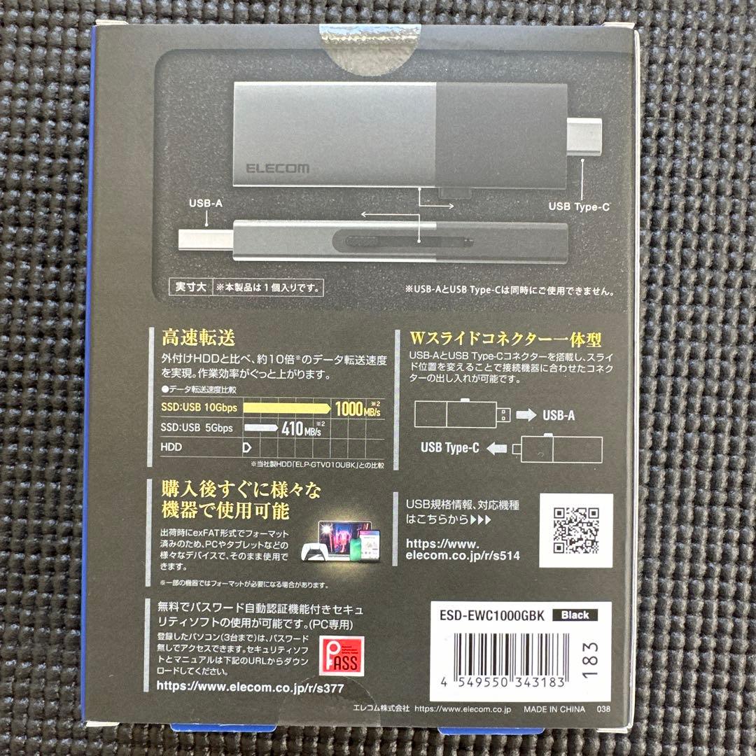 【新品・未開封】ELECOM 1TB 外付けSSD ESD-EWC1000GBK