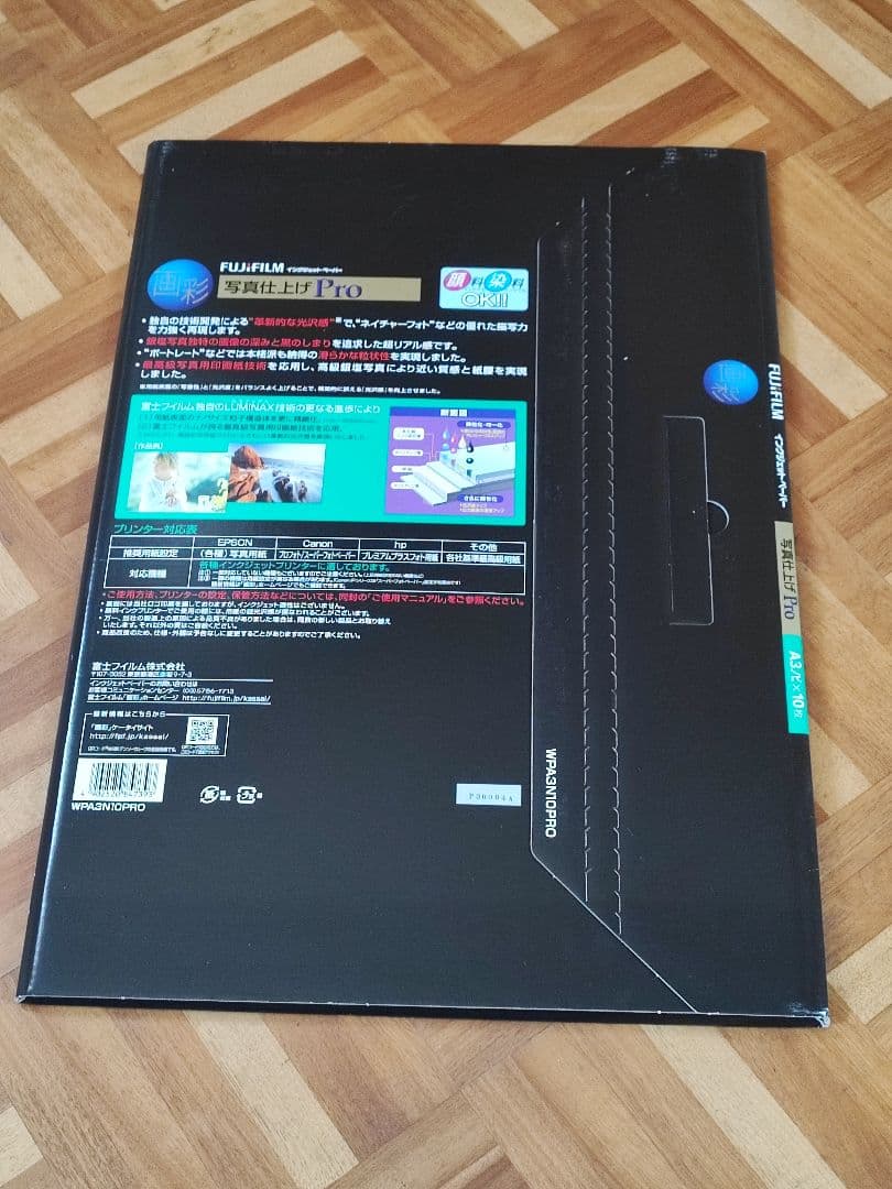 FUJIFILM 写真用紙 超光沢 A3 WPA3N10PRO 【新品】