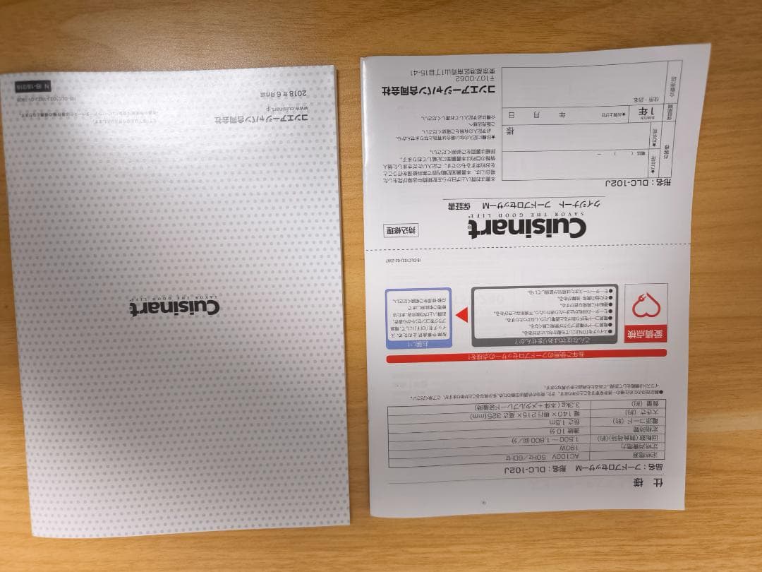 クイジナート フードプロセッサーM(DLC102J)