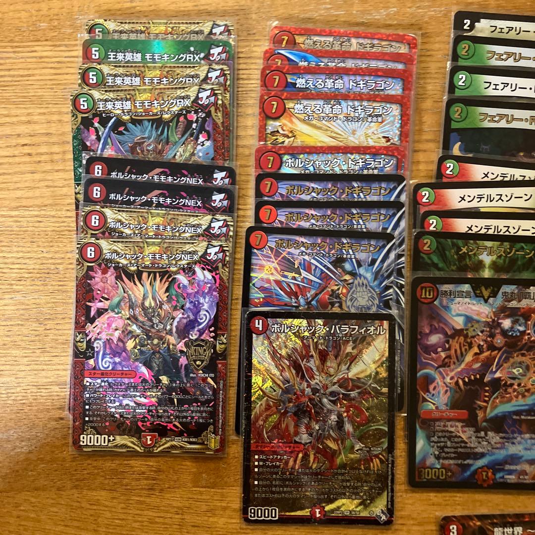 連ドラデッキ・赤緑モモキング　ガチ構築！