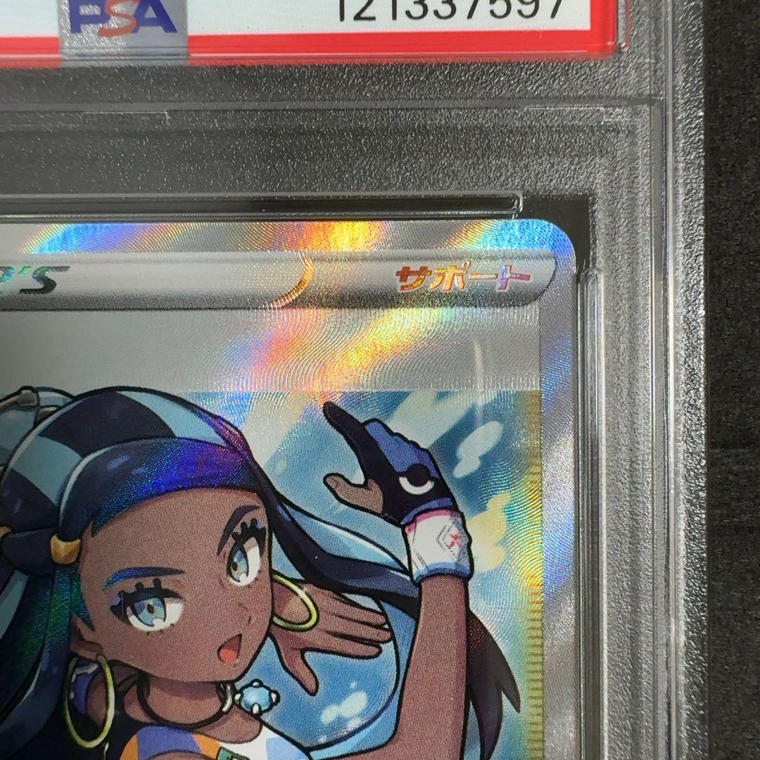 PSA10　ルリナ SR