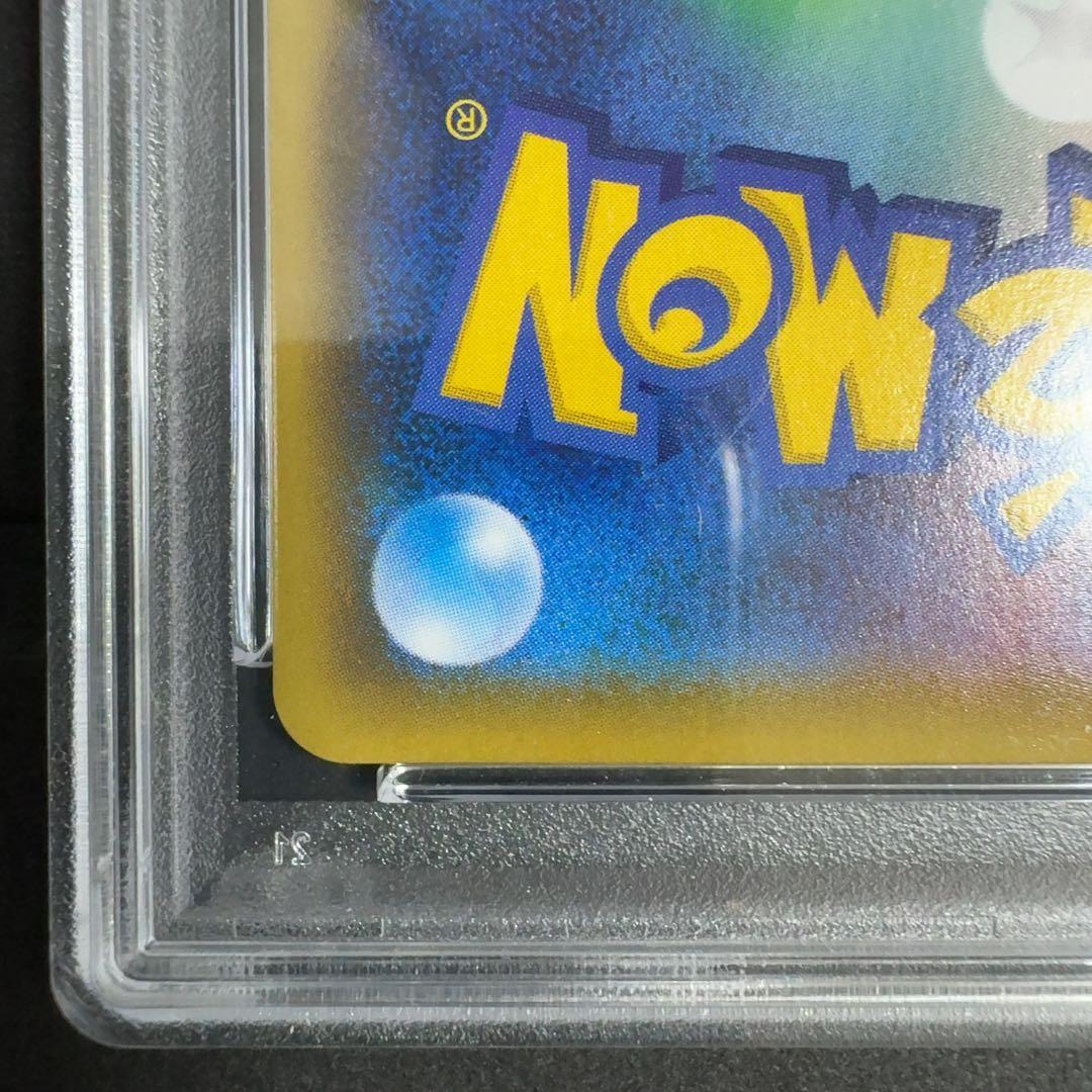 PSA10　ルリナ SR