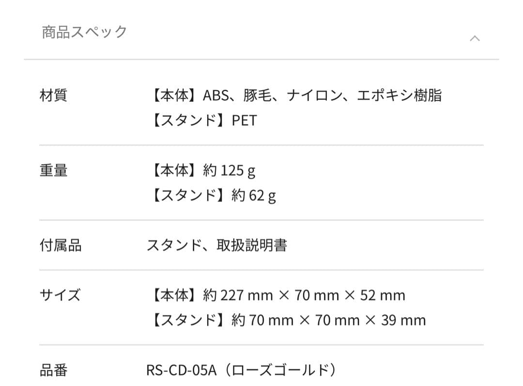 ⭐︎お値下げ中⭐︎【新品未使用】ReFa エールブラシレイ ローズゴールド