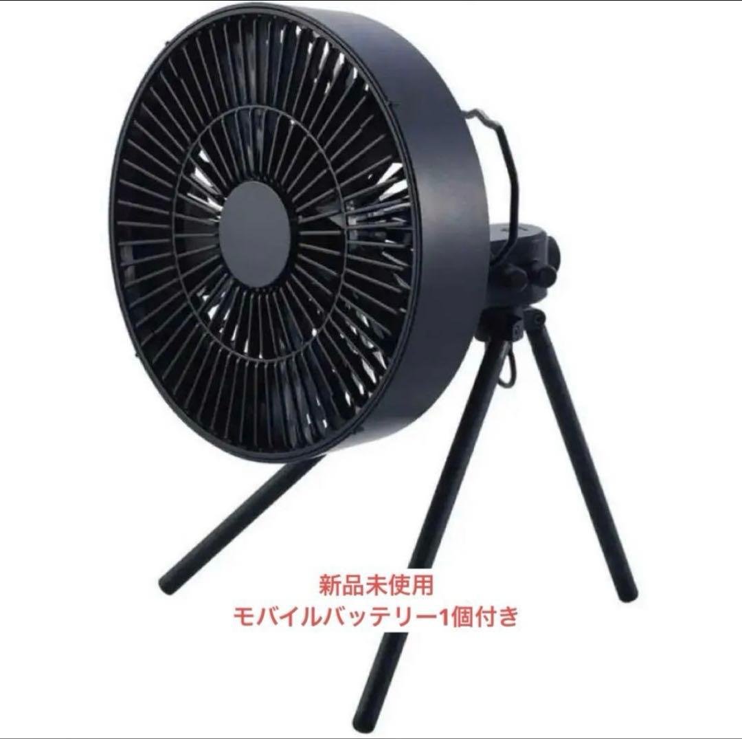 新品未使用　nestout FAN-1 モバイルバッテリーセット