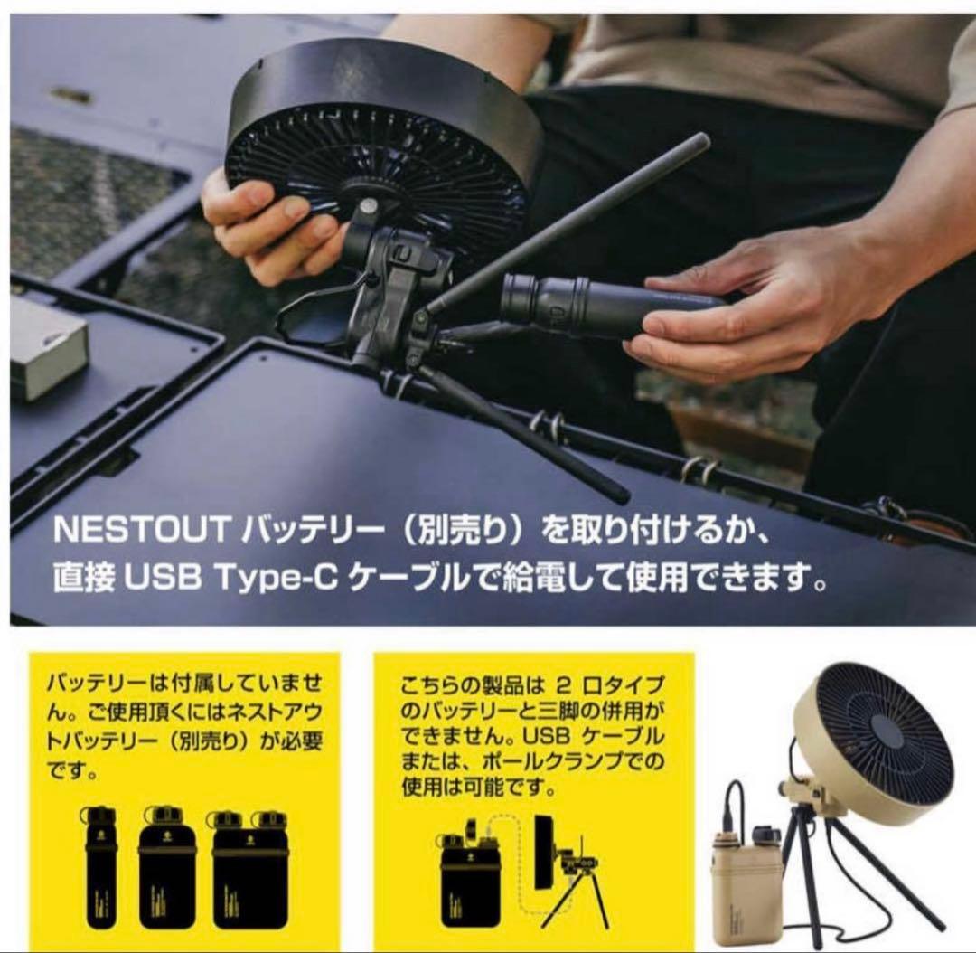新品未使用　nestout FAN-1 モバイルバッテリーセット