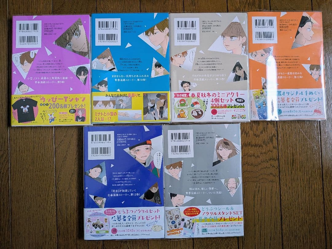 氷の城壁 1〜14巻 全巻セット