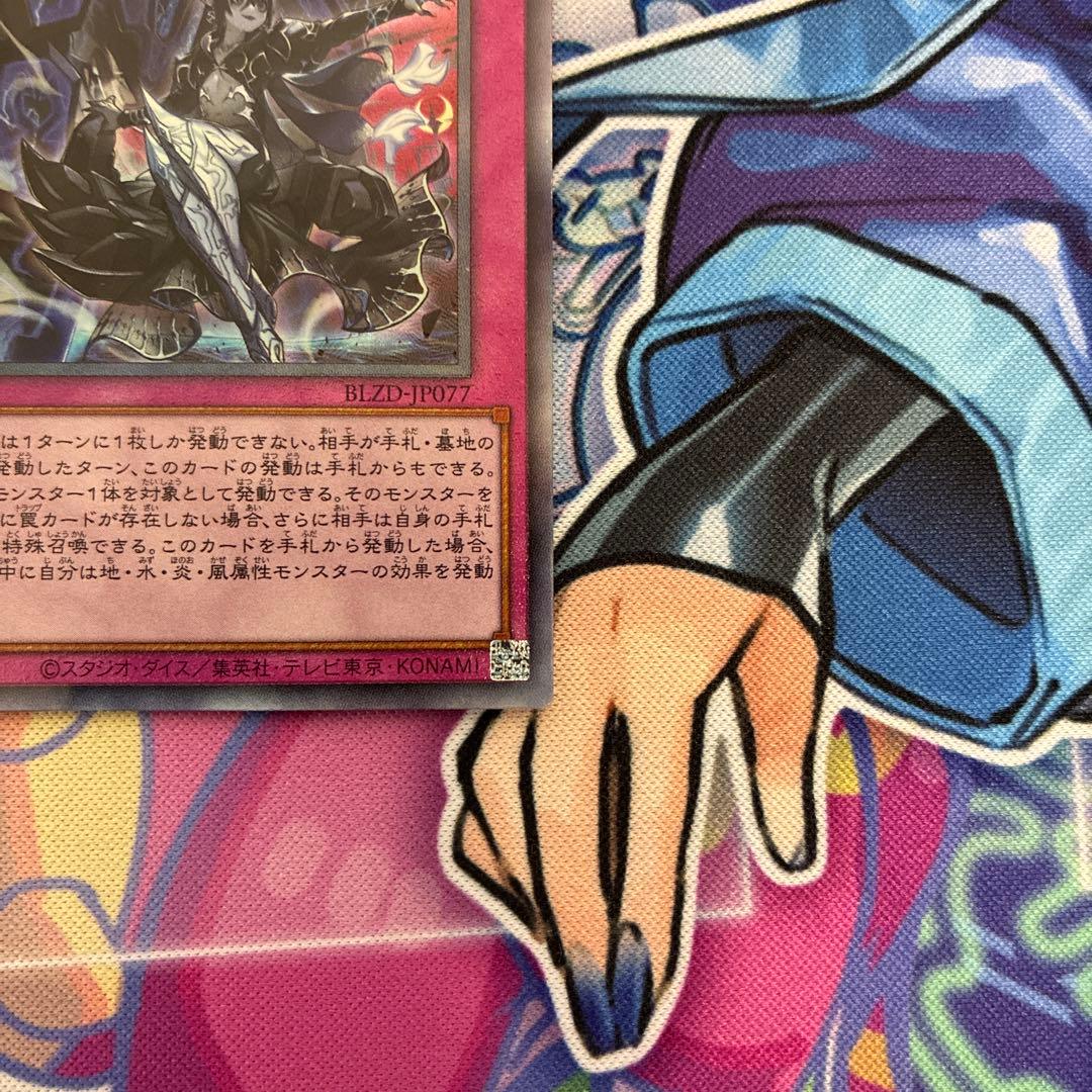 調和ノ天球竜 プリシク　ドミナス・スパーク レリーフ