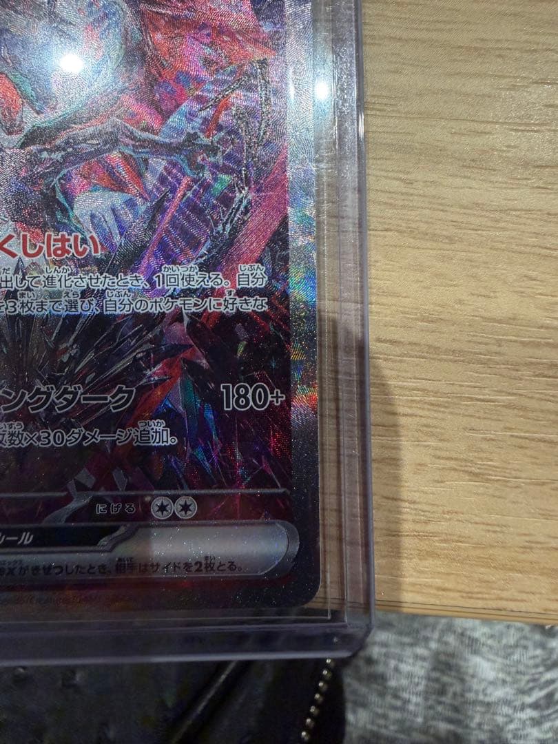 緊急‼️タイムセール‼️リザードン EX SAR シャイニートレジャー