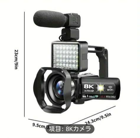 『限定価格』8K4kビデオカメラ 本体 照明&IRナイトビジョン付き