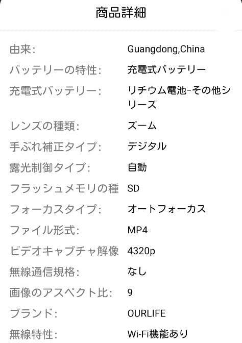 『限定価格』8K4kビデオカメラ 本体 照明&IRナイトビジョン付き