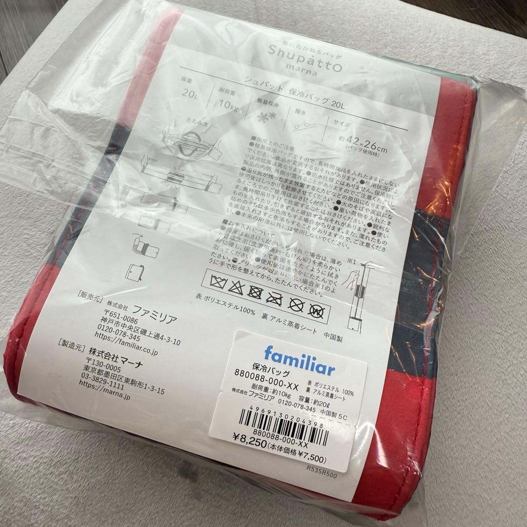 ファミリア　シュパット　保冷バッグ (エコバッグ ファミリアチェック)