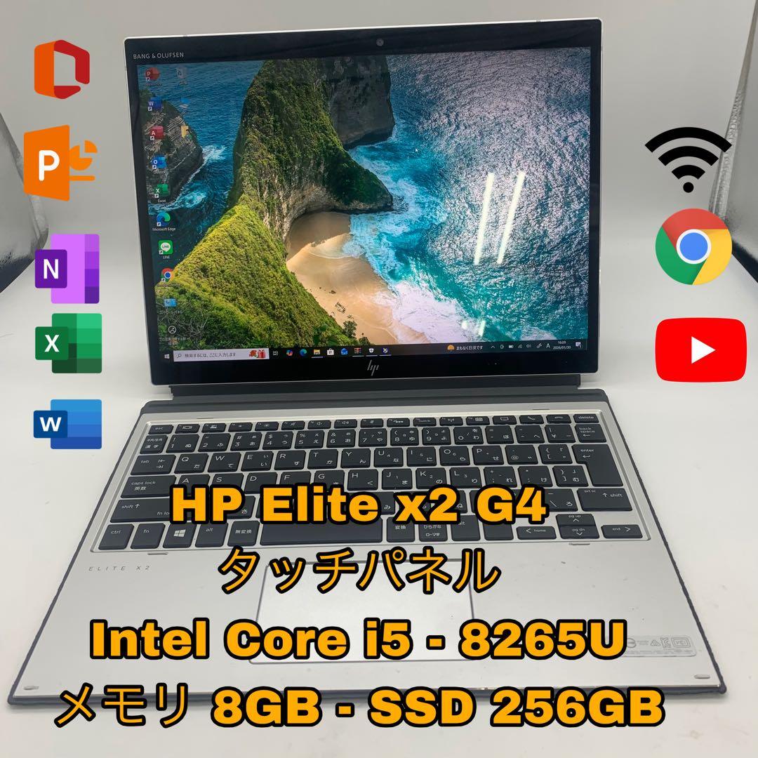 Windowsノート本体 HP Elite x2 G4